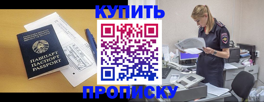 временная регистрация в квартире в Новокузнецке