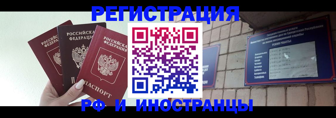 миграционный учет в Новокузнецке