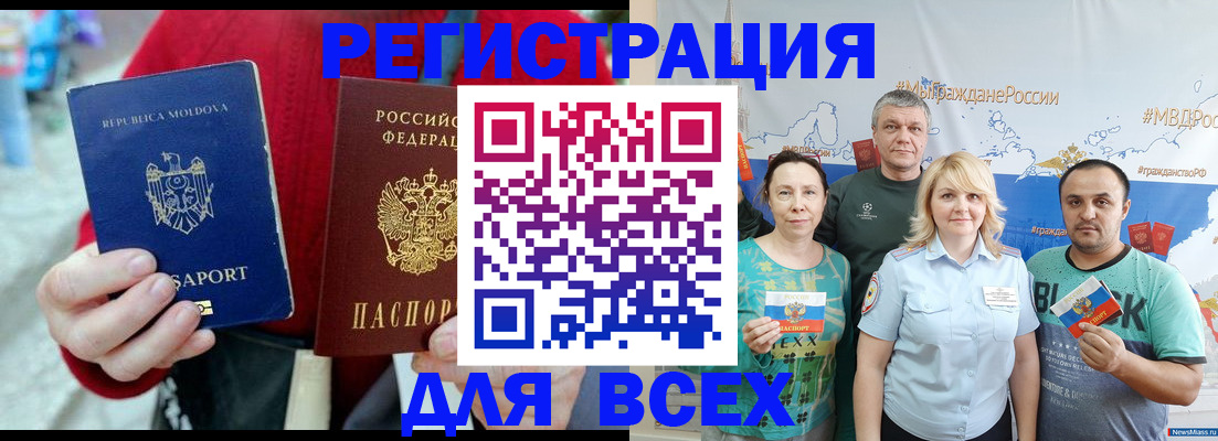 миграционный учет в Новокузнецке