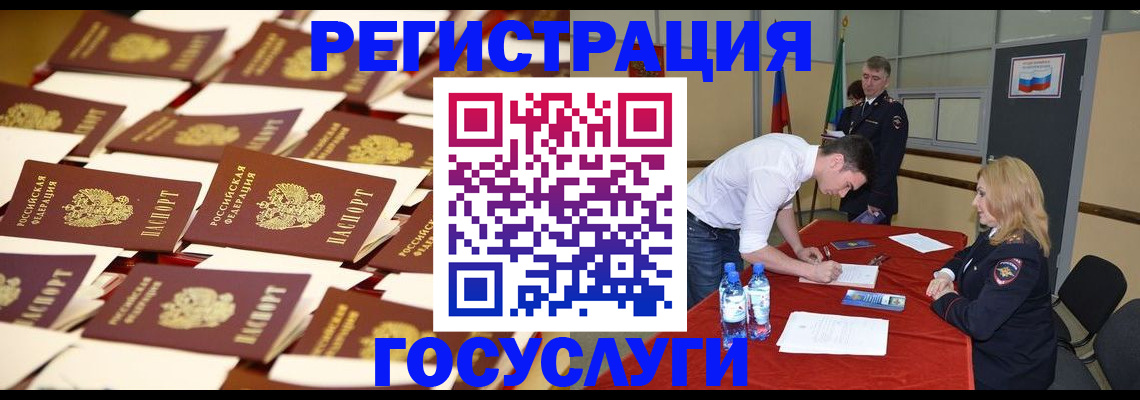 купить прописку в Новокузнецке