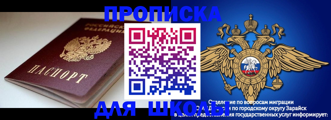 временная регистрация гарантия в Новокузнецке